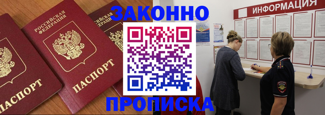 временная регистрация для школы в Новосибирской области